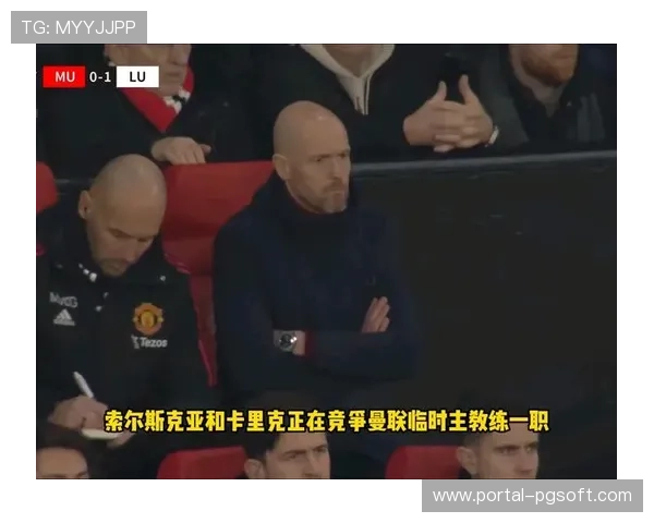 曼联接触索尔斯克亚，名宿或任临时救火教练