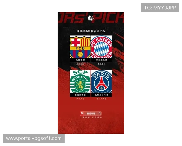 欧洲足球迎来历史性时刻，全新欧冠赛制开启俱乐部足球新篇章